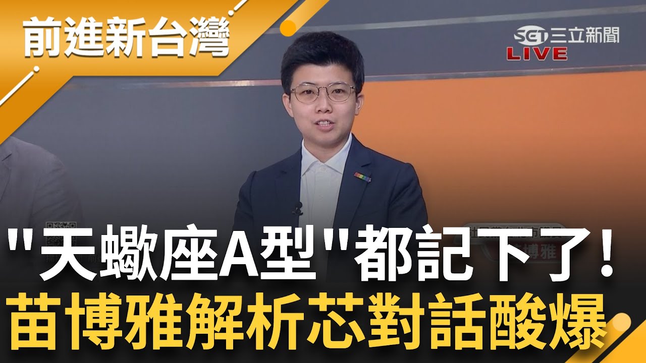 【完整版不間斷】美眾院通過烏、以、台包裹法案 闖關成功台海福禍難料？少康戰情室20240422